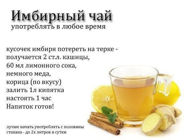Как приготовить имбирный напиток? рецепт имбирного напитка для похудения :: syl.ru