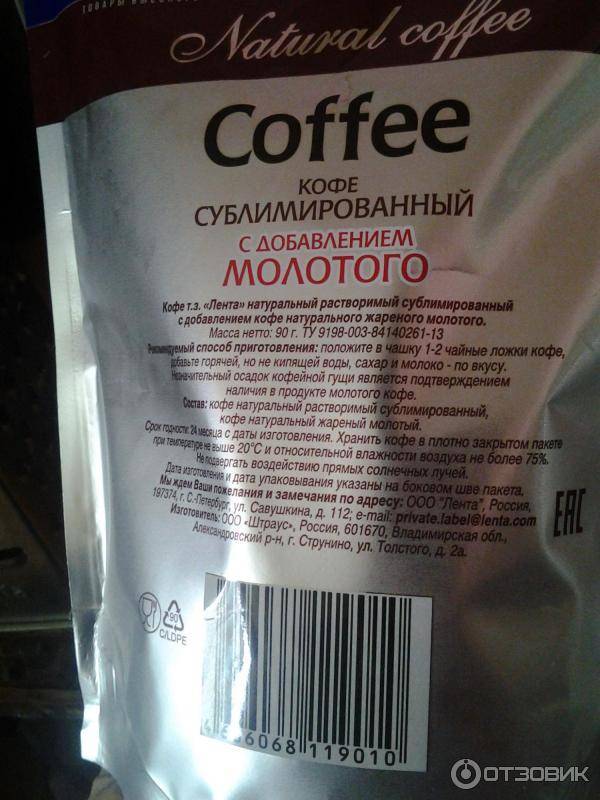Как определить качественный растворимый кофе от подделок