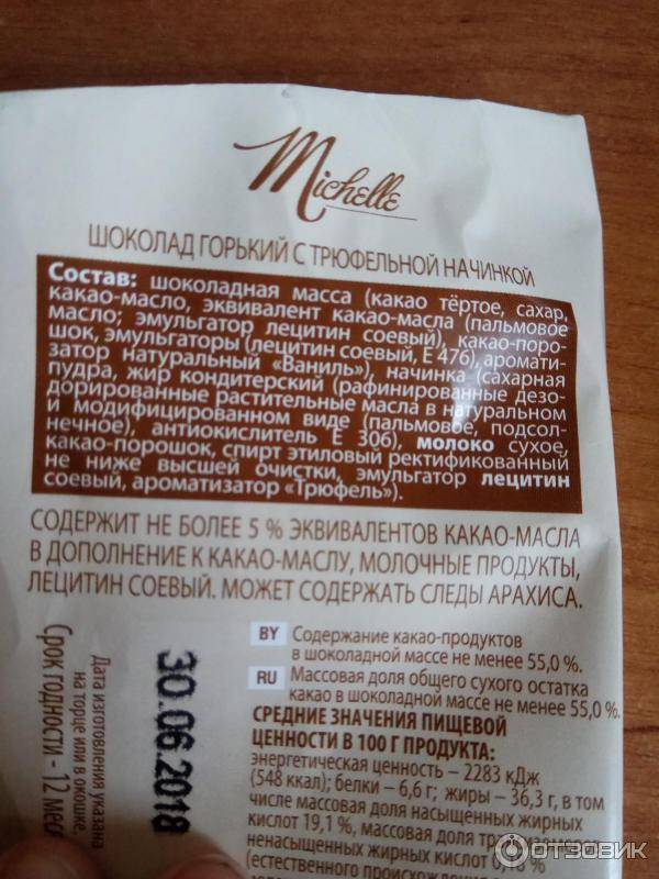 Какао «коммунарка»: отзывы, состав, условия хранения и вкусовые качества