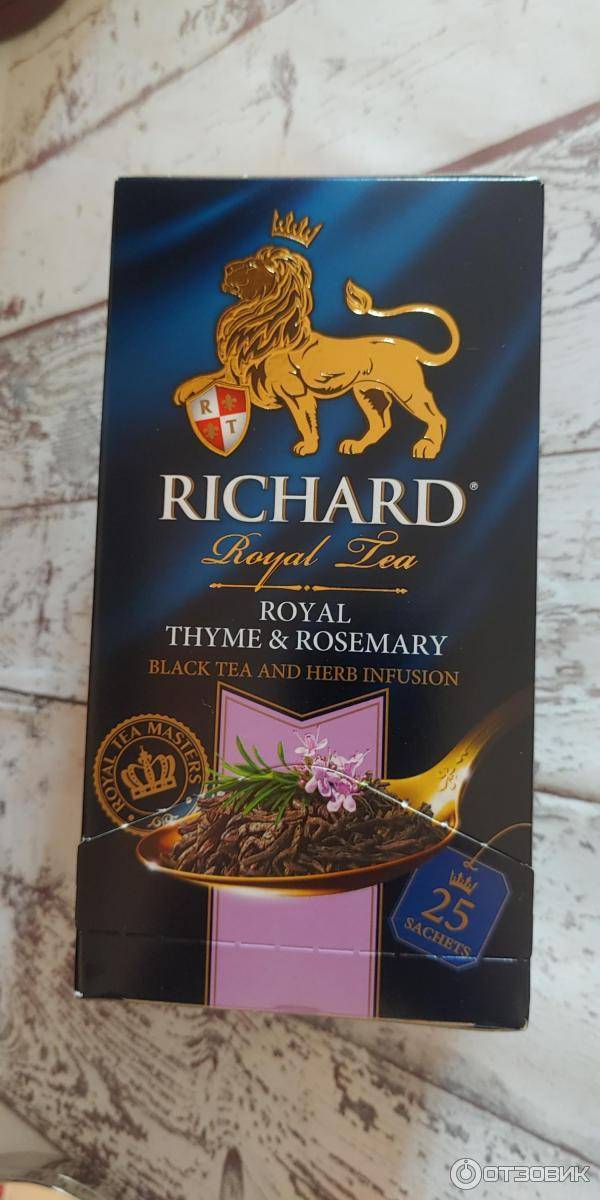 История бренда чая richard, ассортимент, отзывы