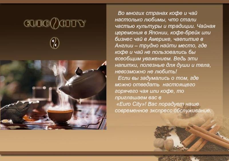 История происхождения кофе: кто придумал бодрящий напиток