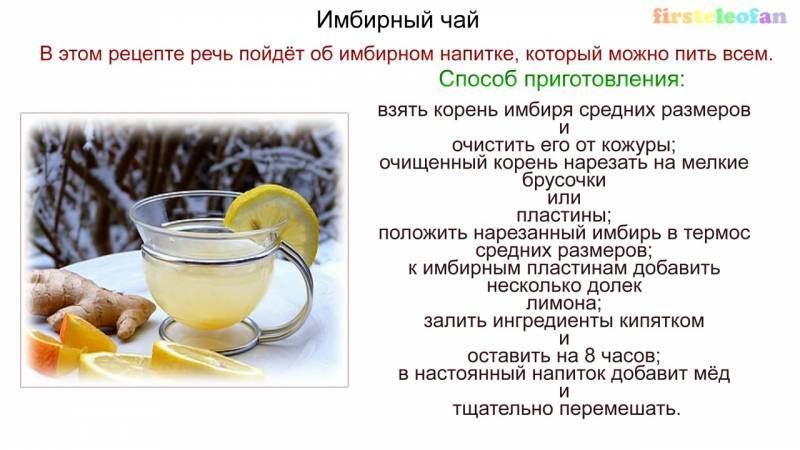 Все что нужно знать о чае с имбирем