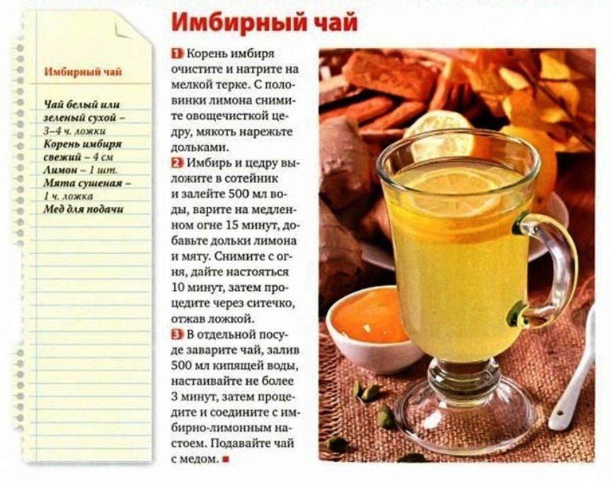 Имбирный чай - три варианта - рецепт с пошаговыми фото | меню недели