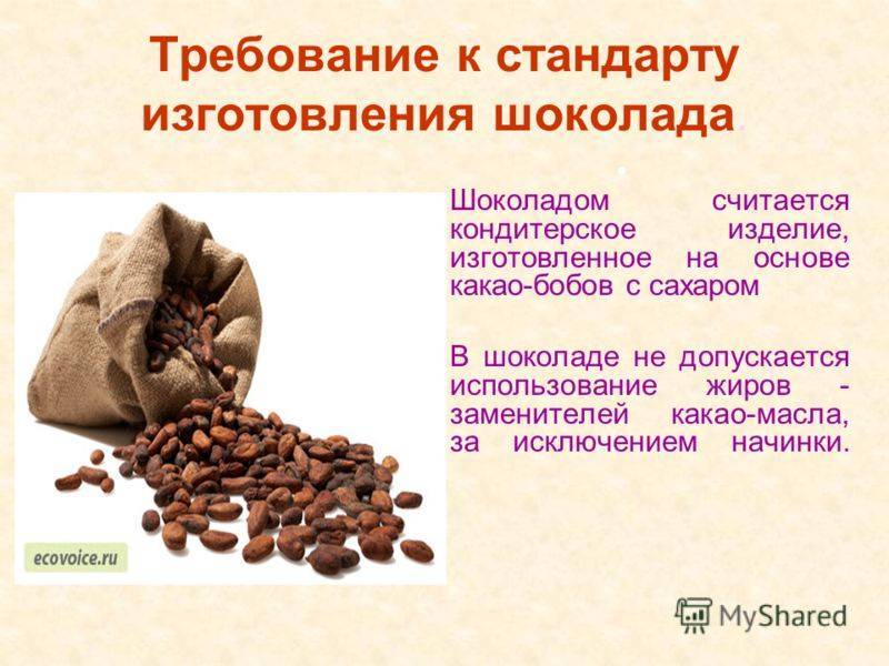 Какао и его полезные свойства
