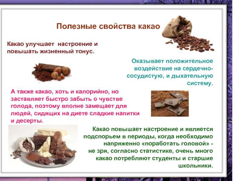 Масло какао - применение, характеристики и полезные свойства