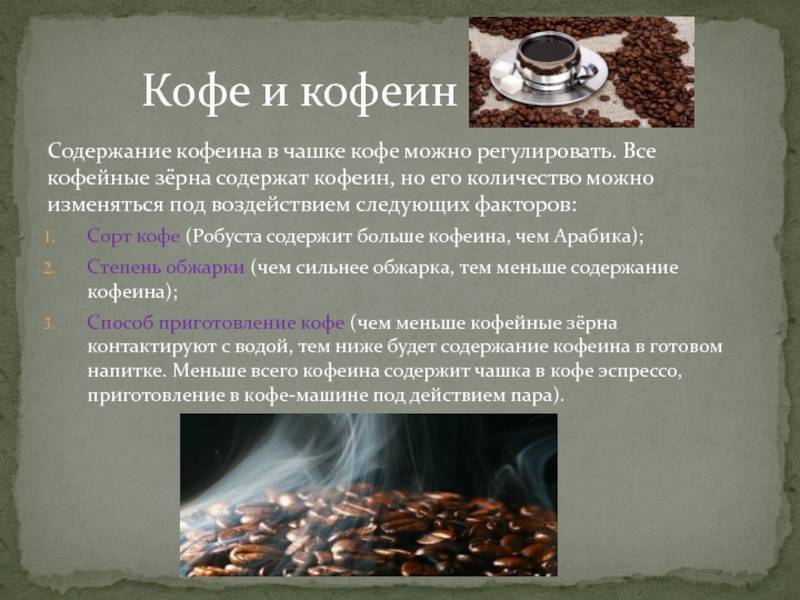 Химический состав и влияние растворимого кофе на здоровье