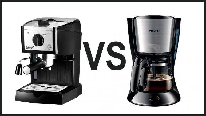 В чем отличие кофеварок от кофемашин, какая разница между ними