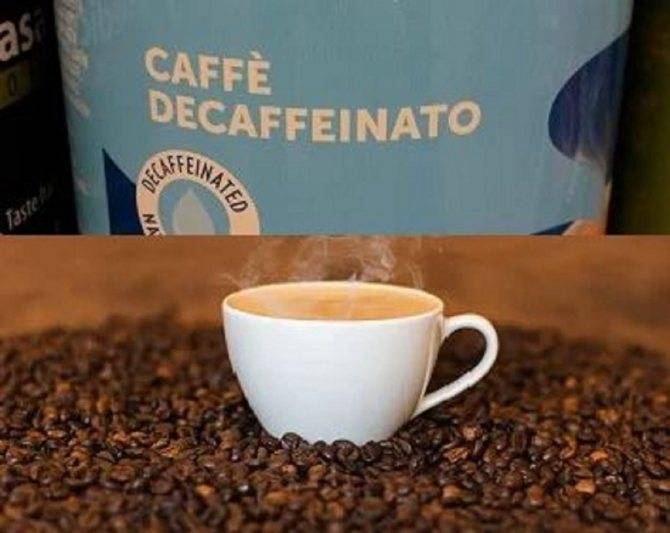 Как выбрать лучший кофе без кофеина
