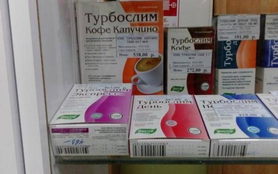 Турбослим кофе отзывы - препараты для похудения - первый независимый сайт отзывов россии