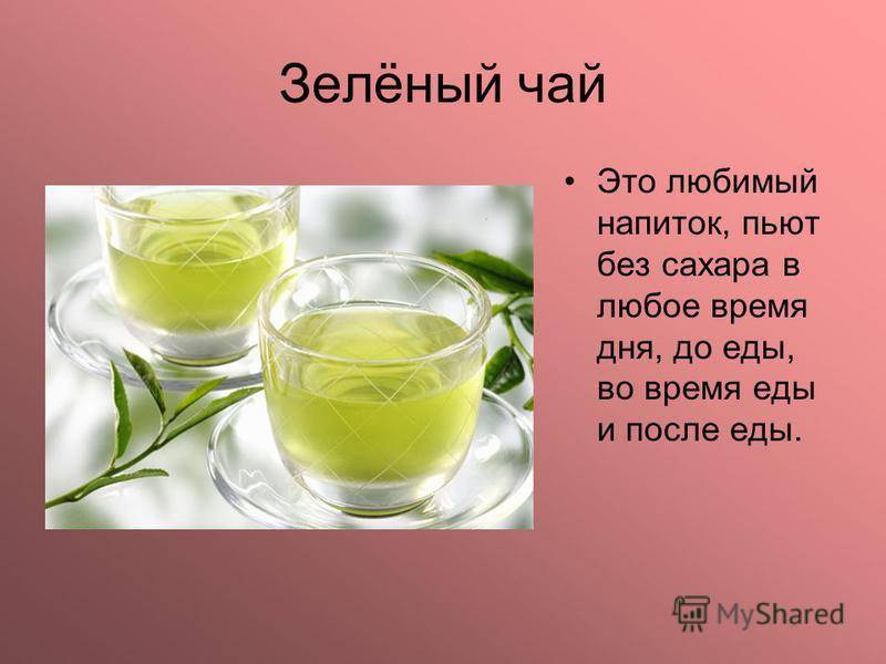 Зеленый чай в жару. зачем пить зеленый чай в жаркую погоду.