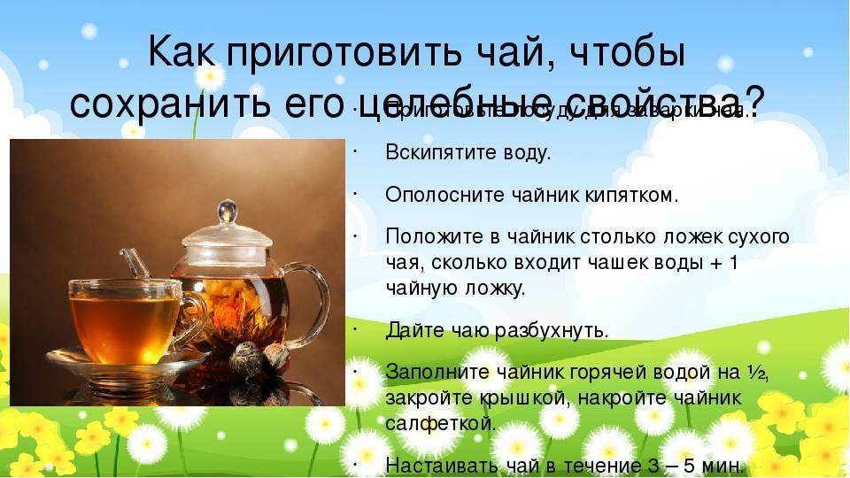 Чай со вкусом бергамота