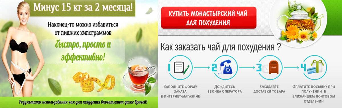 Зеленый чай для похудения: можно пить и худеть