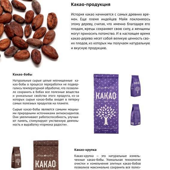 Какао бобы польза и вред для здоровья, состав, калорийность, бжу