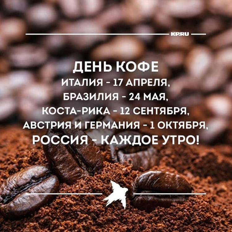 Статусы про кофе
