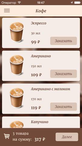 Кофе без сахара калорийность на 250. Капучино кофе калорийность 200 мл. РАФ кофе калорийность 400 мл. Кофе эспрессо калорийность на 100 мл. Кофе РАФ калорийность на 300 мл.
