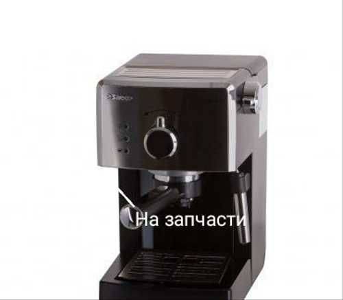 Кофеварки saeco рожкового типа: отзывы :: syl.ru