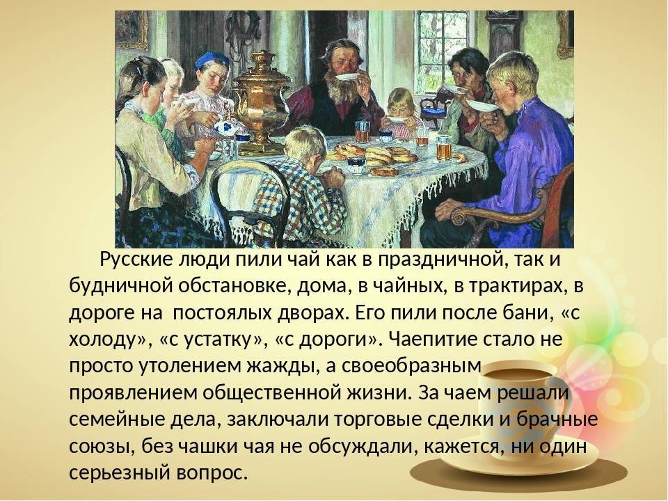 История чая: сказания и легенды, история создания, развития и распространения напитка :: syl.ru