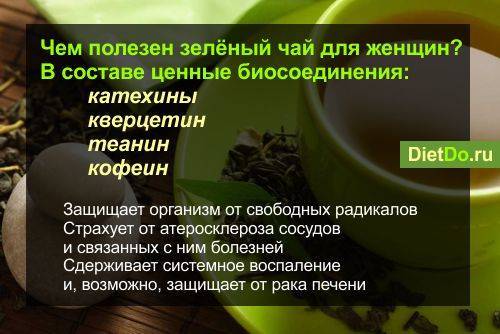Зеленый чай полезнее черного?