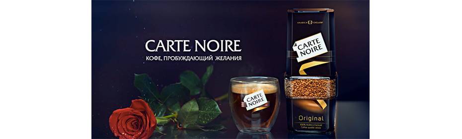 7 видов кофе знаменитой марки carte noire