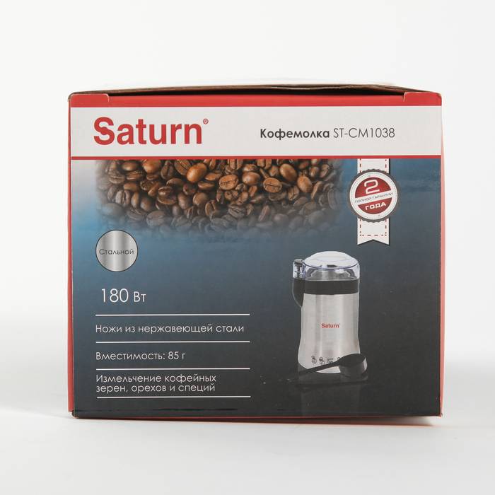 Кофемолки Saturn
