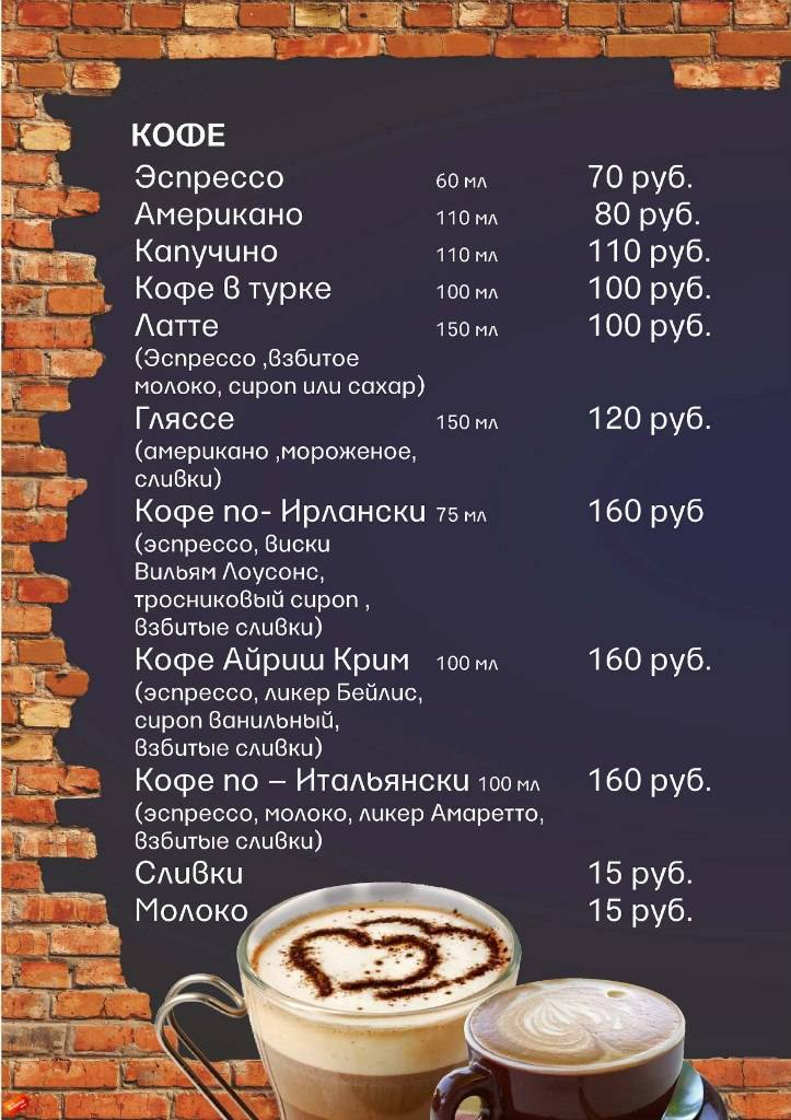 Сколько калорий в чашке кофе с сахаром