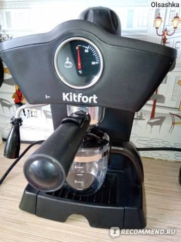Кофеварки kitfort