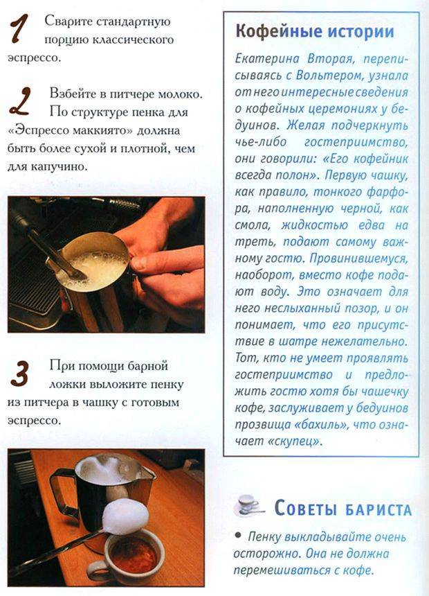 Кофе по-мордовски - рецепт кофе с бальзамом