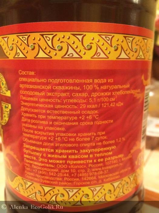 Отзывы квас царские припасы  ооо "кваспром" живой » нашемнение - сайт отзывов обо всем