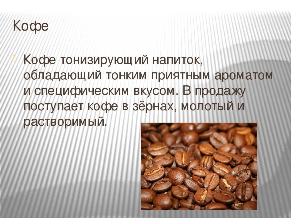 Удивительные факты о кофе | интересный сайт