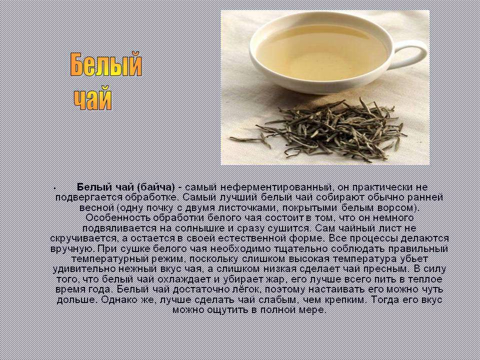 Описание зеленого чая сенча (сентя): полезные свойства, бренды