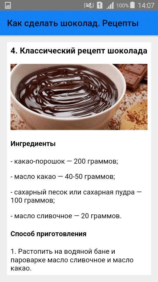 Как приготовить горячий шоколад рецепт с фото