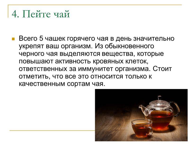 Горячий чай в жару: правда или миф?