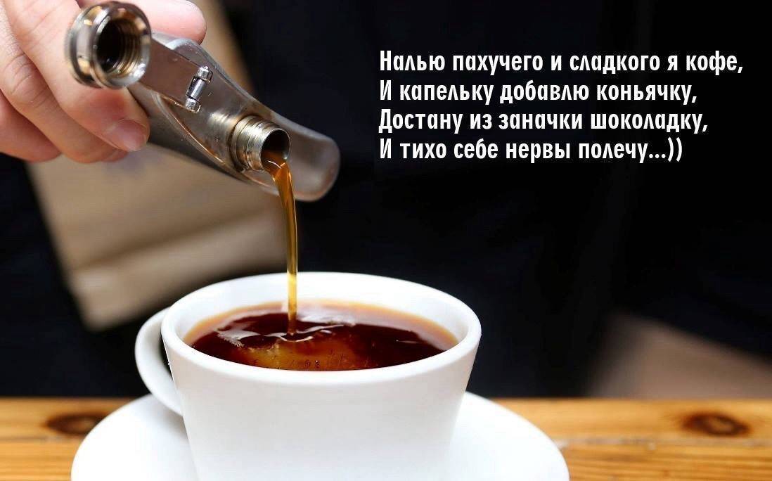 Кофе от похмелья: польза и правильное употребление