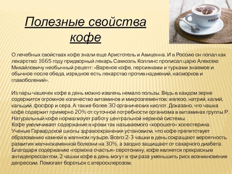 Ячменный кофе: польза и вред, рецепты приготовления