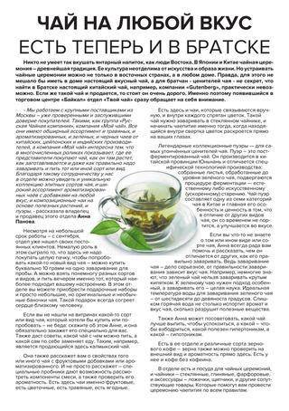 Промывка глаз чаем при конъюнктивите - энциклопедия ochkov.net