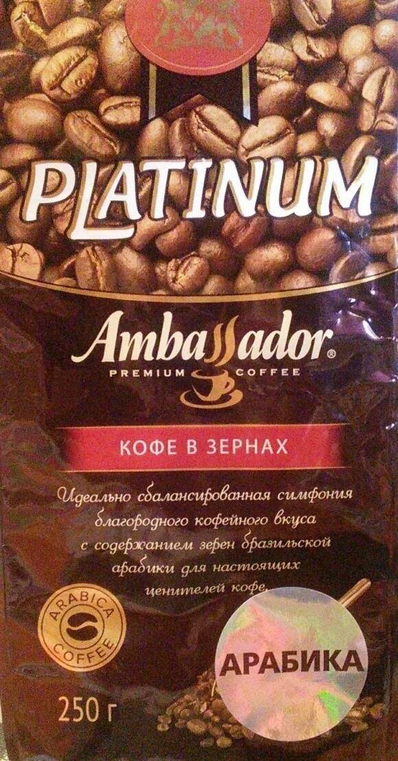 Кофе Амбассадор Платинум