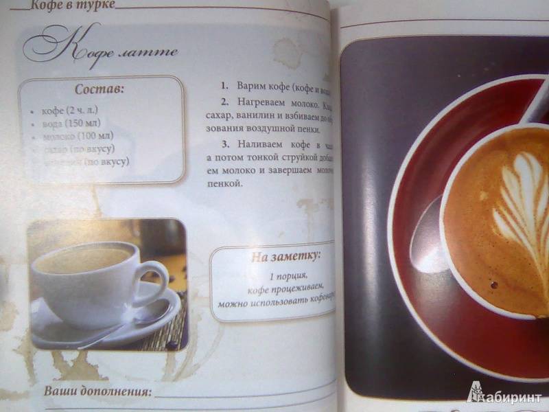 Кофе по-турецки: рецепты приготовления :: syl.ru