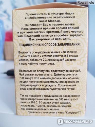 Масала (чай): рецепт и специи, входящие в состав :: syl.ru
