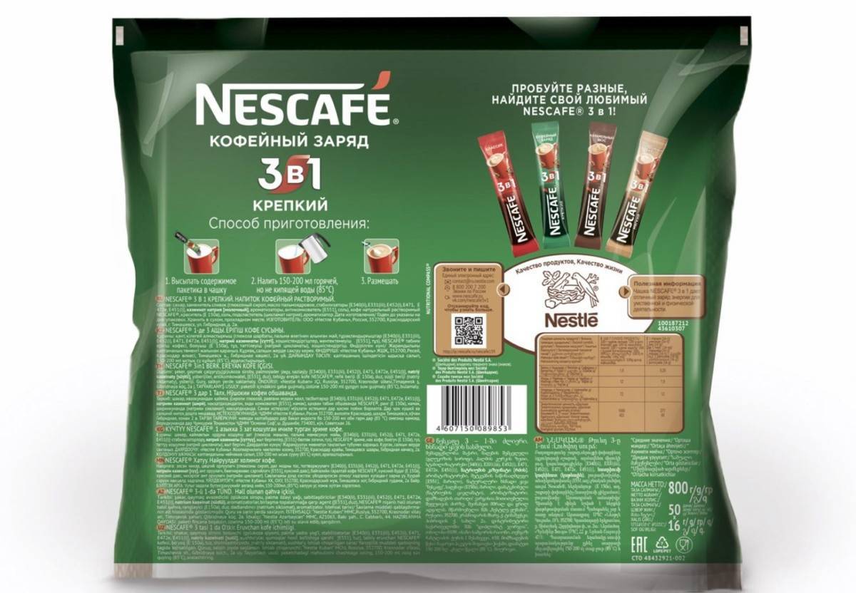Кофе нескафе калорийность. Nescafe 3 в 1 кофе состав. Нескафе растворимый кофе 3 в 1. Кофе Nescafe крепкий 3в1. Кофе растворимый 3 в 1 в пакетиках.