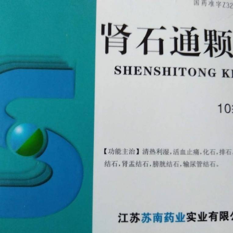 Почечный чай шеншитонг — инструкция по применению и отзывы специалистов урологов