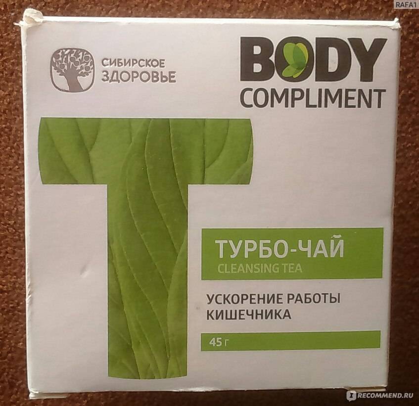 Турбо-чай сибирское здоровье