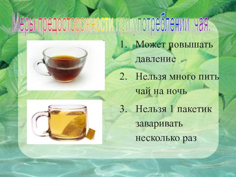 Горячий чай: почему нельзя и когда можно пить
