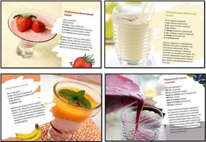 Фруктовый смузи: рецепты из фруктов в блендере, как сделать с молоком, для похудения)