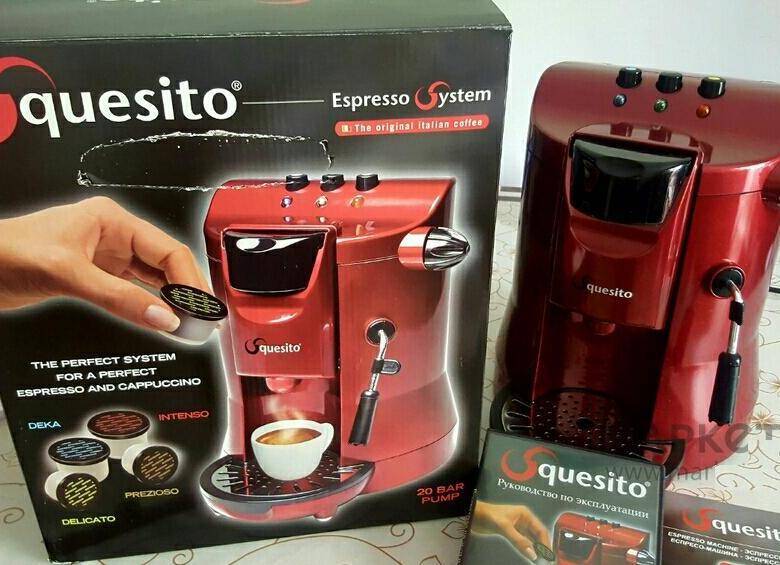 Squesito (кофемашина): инструкция по применению, особенности и отзывы