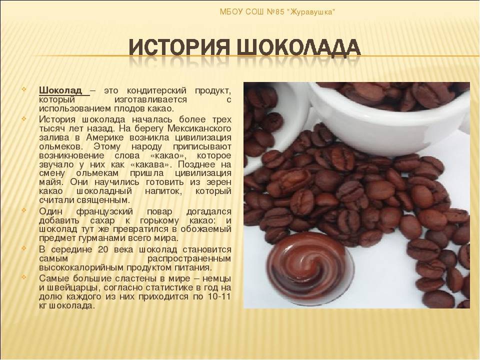 Полезное питание: что такое какао-бобы и как их применять?