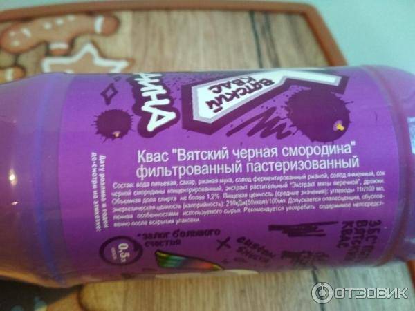 Вятский квас отзывы - безалкогольные напитки - первый независимый сайт отзывов россии