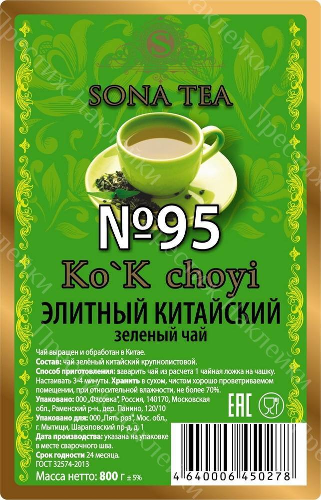 Польза узбекского зеленого чая
