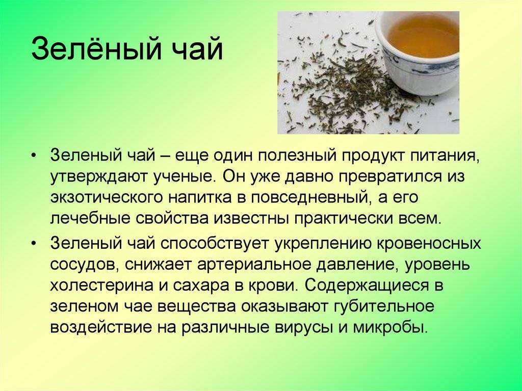 Ранозаживляющее действие чая. чай – великий целитель. сорта и их лечебные свойства, профилактика заболеваний. травяные чаи, лечебные свойства...