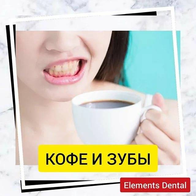 Желтеют ли зубы от кофе