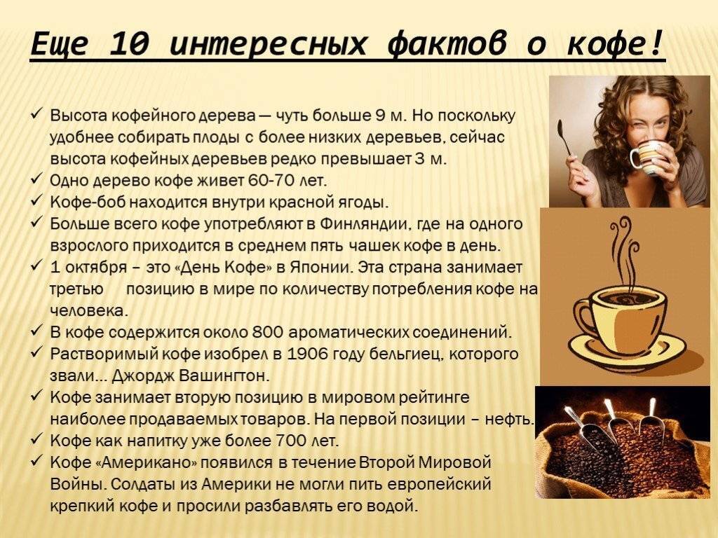 Во сколько лет можно пить кофе